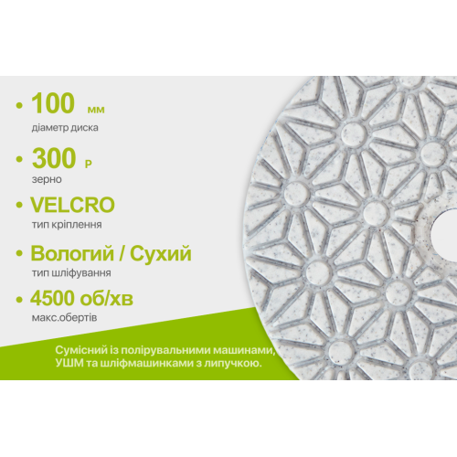 Alloid Pro. Круг алмазный шлифовальный на липучке STAR 100 мм, зерно 300 - Фото 4 Alloid Pro. Круг алмазный шлифовальный на липучке STAR 100 мм, зерно 300 - изображение 4