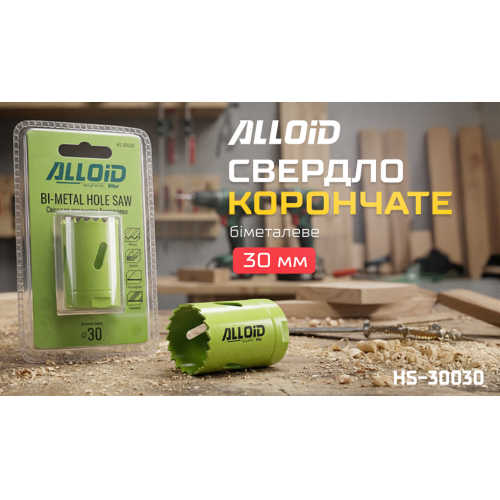 Alloid. Сверло корончатое биметаллическое 30мм - изображение 2