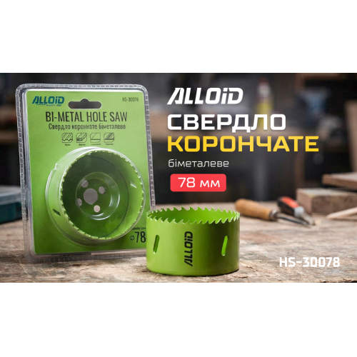 Alloid. Сверло корончатое биметаллическое 78мм - изображение 2