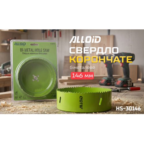 Alloid. Сверло корончатое биметаллическое 146мм - изображение 2