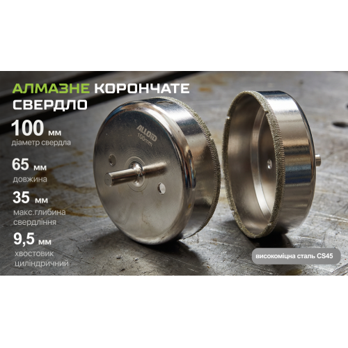 Корончатое алмазное сверло Alloid Base по стеклу и керамике, 100 мм - Фото 6 Корончатое алмазное сверло Alloid Base по стеклу и керамике, 100 мм - изображение 6