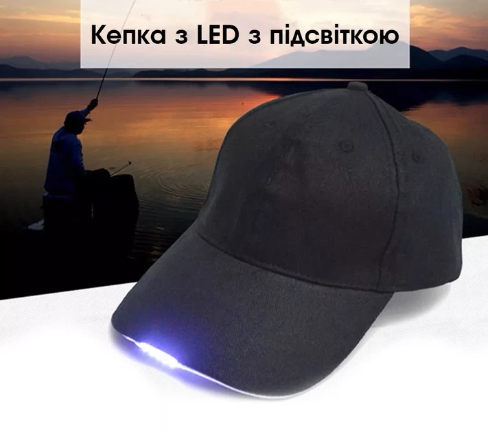 Кепка із вбудованим LED-ліхтариком - зображення 2