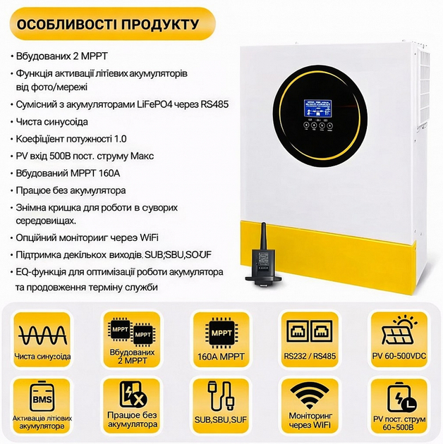 Комплект резервного питания Daxtromn 51.2V 280Ah LiFePO₄ 14,3 кВт: инвертор Anenji 11 кВт Wi-Fi + аккумулятор - изображение 7