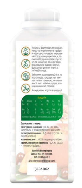 Плодовое Комплексное Микроудобрение Biofield 1л - изображение 2