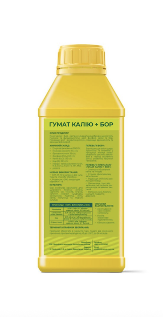 Гумат калію + БОР Biohumus 0,5л - зображення 2