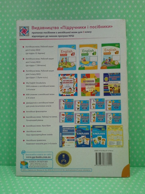 Англійська мова. Робочий зошит для 3 класу + Підсумкові семестр.роб. (до підр. Г.Пухти ) Косован - изображение 2