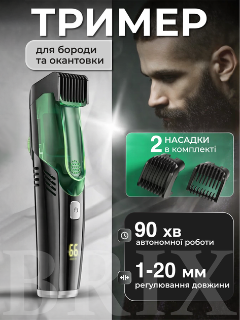 Тример вакуумний Чорно-зелений Акумуляторний 1400mAh 1-20 мм IPX6 - Фото 1 Тример вакуумний Чорно-зелений Акумуляторний 1400mAh 1-20 мм IPX6 - зображення 1