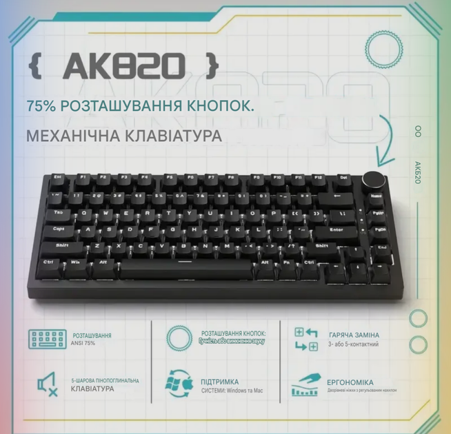 Механічна клавіатура ajazz ak820,з підсвічуванням, hot-Swap, 75% формат, дротова black - изображение 3