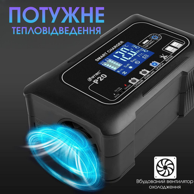 Автоматическое зарядное устройство HTRC P20 12V20A /24V10A для кислотных, гелевых, AGM и LiFePO4 аккумуляторов - изображение 7