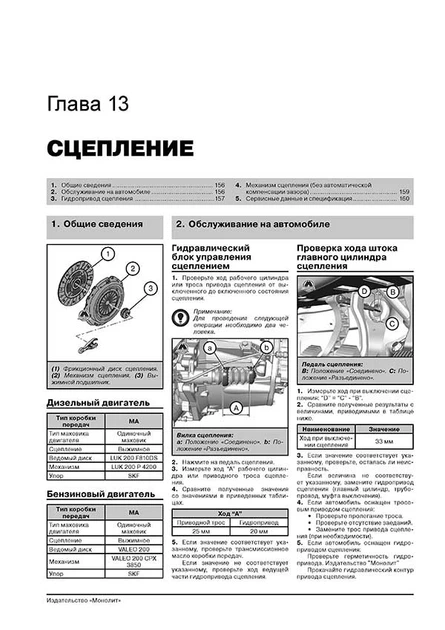 Книга Fiat Fiorino (Фіат Фіоріно) з 2007 р, посібник з експлуатації (Моноліт) - зображення 13