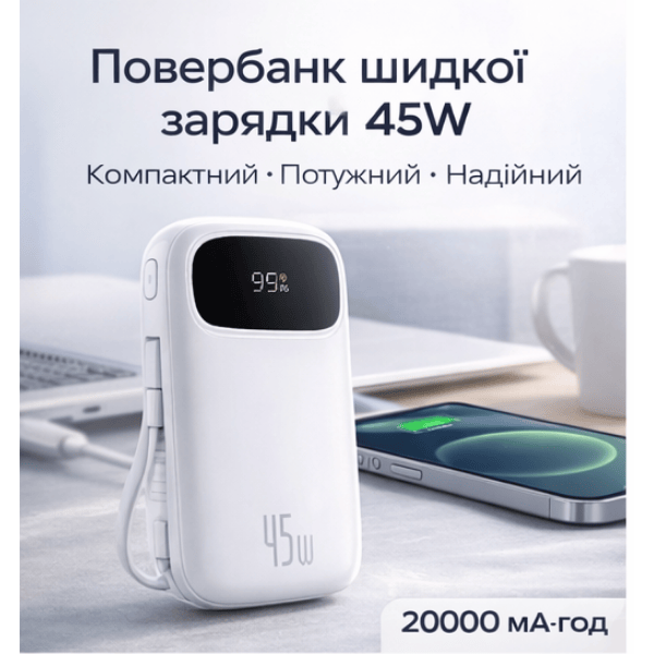 Power Bank Baseus PD 45W 20000 mAh з вбудованим кабелем USB-C / Lightning, швидка зарядка White - изображение 6