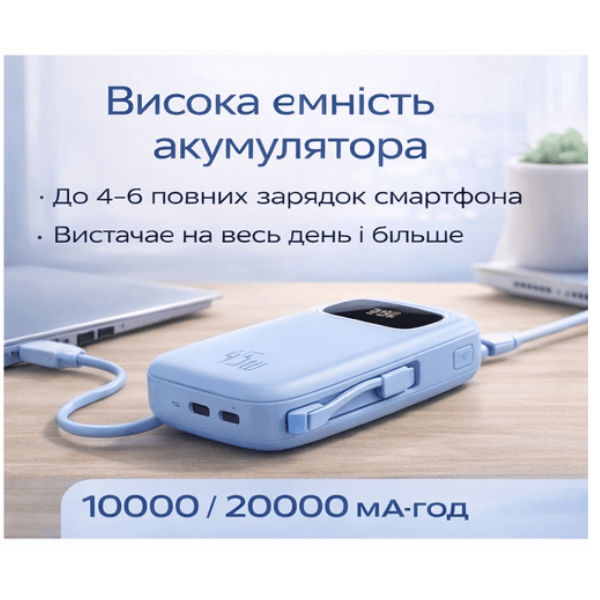 Power Bank Baseus PD 45W 20000 mAh з вбудованим кабелем USB-C / Lightning, швидка зарядка Blue - зображення 4