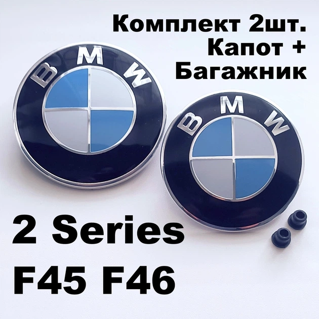 Комплект емблем BMW 82 мм, 74 мм, 2шт. на Капот + Багажник зі втулками, F45 F46 Ф45 Ф46, 2 Series, (8132375), (7057794), значок Кузов F, Біло-Сині - зображення 2