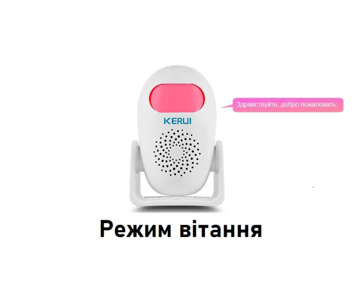 Сигнализация с пультом ДУ KERUI M120, датчик детектор движения с функцией охраны и приветствия для дома офиса - Фото 4 Сигнализация с пультом ДУ KERUI M120, датчик детектор движения с функцией охраны и приветствия для дома офиса - изображение 4