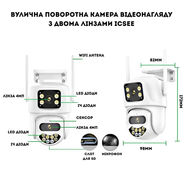 IP Wifi камера видеонаблюдения ICSEE 8MP уличная поворотная 2 объектива A33 Besder, Белая - изображение 4