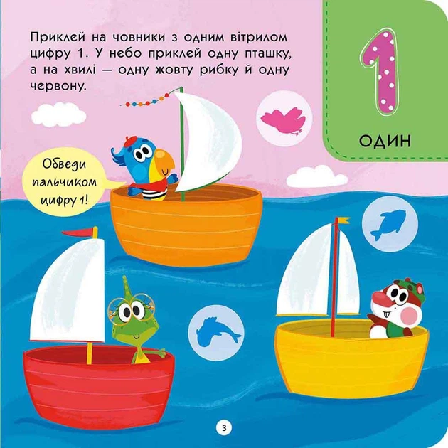 Книга Тото вміє лічити - Альона Пуляєва - зображення 3