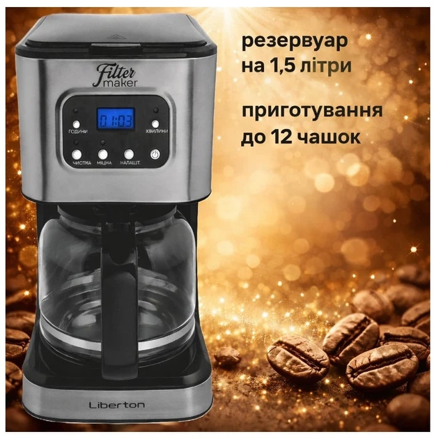 Крапельна кавоварка для молотої кави з підігрівом Liberton LCM-2202 - зображення 4