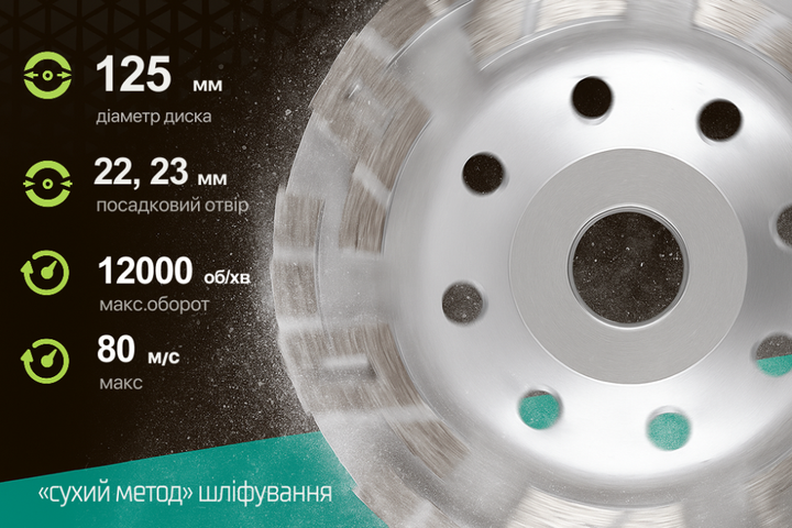 Коло алмазне торцеве шліфувальне Alloid Pro DG-3125AS Advanced Segment 125мм - зображення 6
