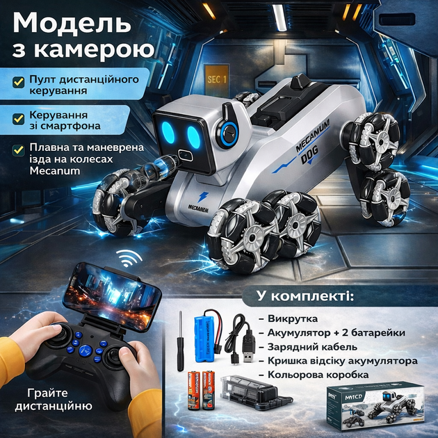 Робот-собака Stunt Robot Dog H29-1 на радіокеруванні з LED-підсвіткою та 8 колесами Mecanum - изображение 5