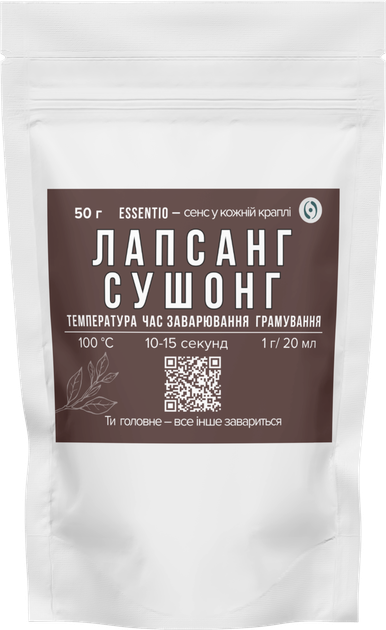 Червоний чай Лапсанг Сушонг 50г - изображение 2