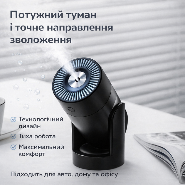 Зволожувач повітря-нічник Shaking Head Humidifier L09 — 220 мл, ультразвуковий, з регульованим нахилом, LED-підсвічування, USB-живлення - изображение 5