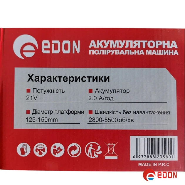 Акумуляторна полірувальна машина EDON POW-21V OL (21V /2.0 А·год) - Фото 3 Акумуляторна полірувальна машина EDON POW-21V OL (21V /2.0 А·год) - зображення 3