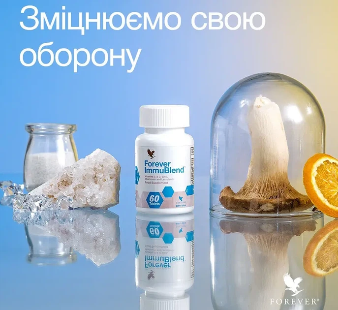 Біодобавка Forever Living Products Форевер ІммуБленд (Forever ImmuBlend) 60 таблеток FLP355 - зображення 3
