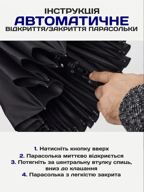 Большой мужской перезидентский зонт 24 спицы Зонтик-трость Антишторм Umbrella полуавтомат система антиветер Черный TC - Фото 4 Большой мужской перезидентский зонт 24 спицы Зонтик-трость Антишторм Umbrella полуавтомат система антиветер Черный TC - изображение 4