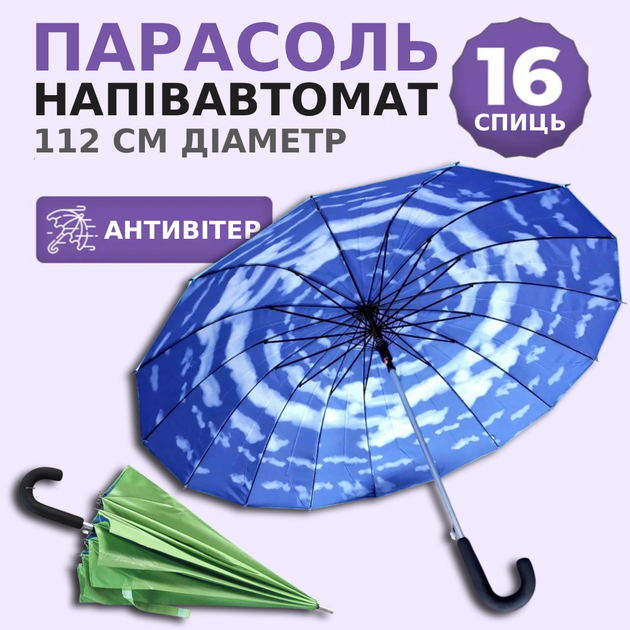 Парасолька-батька напівавтомат із чохлом 16 спиць Парасолька антиветер Mario система діаметр 112 см із хмарами всередині Зелений - Фото 1 Парасолька-батька напівавтомат із чохлом 16 спиць Парасолька антиветер Mario система діаметр 112 см із хмарами всередині Зелений - зображення 1