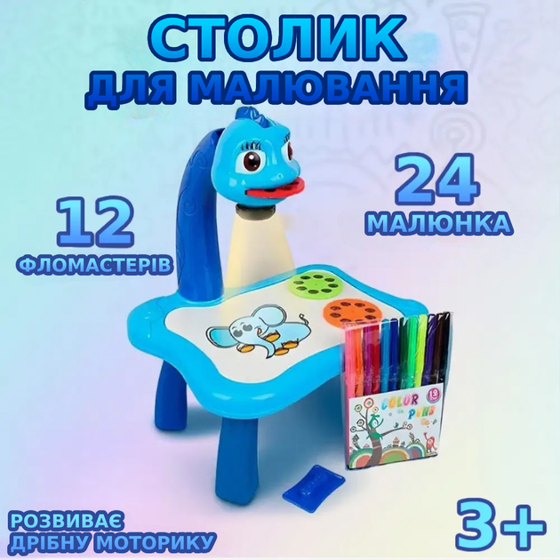 Дитячий стіл-проектор для малювання з підсвічуванням Набір з малюнками фломастерами навчальний для дітей Синій TC - Фото 1 Дитячий стіл-проектор для малювання з підсвічуванням Набір з малюнками фломастерами навчальний для дітей Синій TC - зображення 1