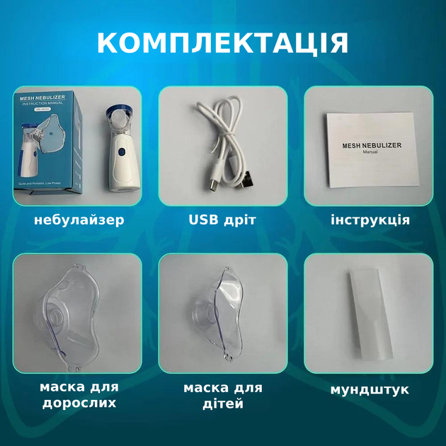 Ингалятор ультразвуковой меш-небулайзер (JSL-W302) портативный для ингаляции для детей или взрослых бесшумный TC - изображение 3