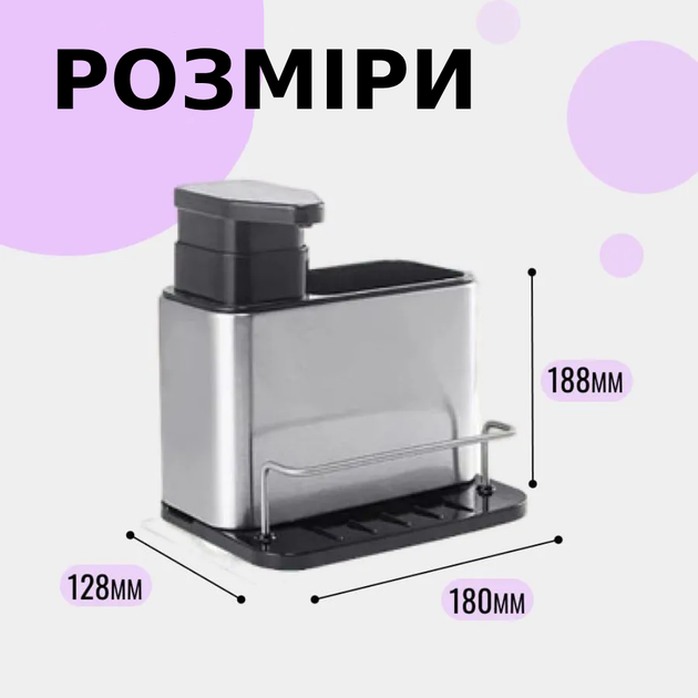 Диспенсер для мыла, моющего средства на кухню Stainless Steel Органайзер-дозатор кухонный для столовых приборов, губки или щетки TC - изображение 3