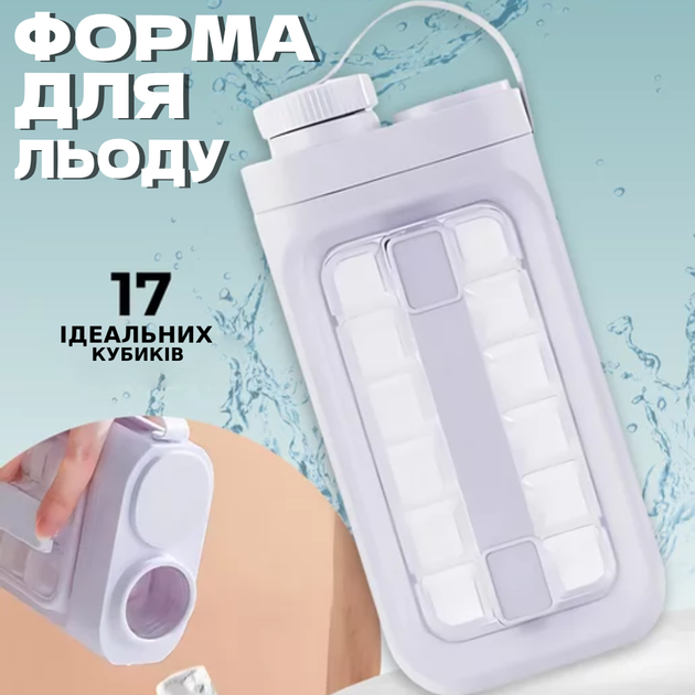 Форма для льда Cool 17 кубиков переносная складная Силиконовый герметичный контейнер-ледница бутылка ледогенератор TC - Фото 1 Форма для льда Cool 17 кубиков переносная складная Силиконовый герметичный контейнер-ледница бутылка ледогенератор TC - изображение 1