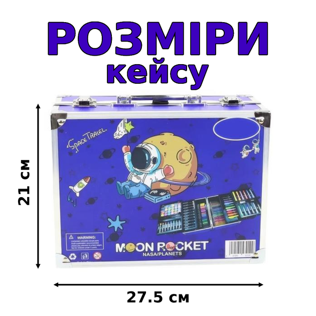 Детский набор для рисования и творчества 133 предмета Художественный чемодан Космонавт для детей в кейсе TC - Фото 2 Детский набор для рисования и творчества 133 предмета Художественный чемодан Космонавт для детей в кейсе TC - изображение 2