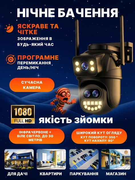 Поворотна Wi-Fi камера відеоспостереження з трьома об'єктивами, 9MP, 8X зумом, датчиком руху і ІЧ-підсвічуванням Black - Фото 7 Поворотна Wi-Fi камера відеоспостереження з трьома об'єктивами, 9MP, 8X зумом, датчиком руху і ІЧ-підсвічуванням Black - зображення 7