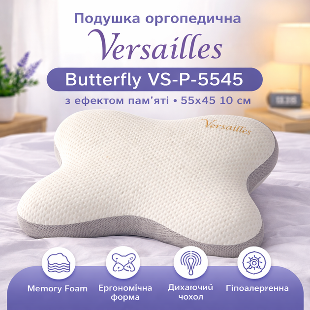 Подушка ортопедическая Versailles VS-P-5545 Butterfly с эффектом памяти, 55×45×10 см, анатомическая, средняя жесткость - Фото 2 Подушка ортопедическая Versailles VS-P-5545 Butterfly с эффектом памяти, 55×45×10 см, анатомическая, средняя жесткость - изображение 2