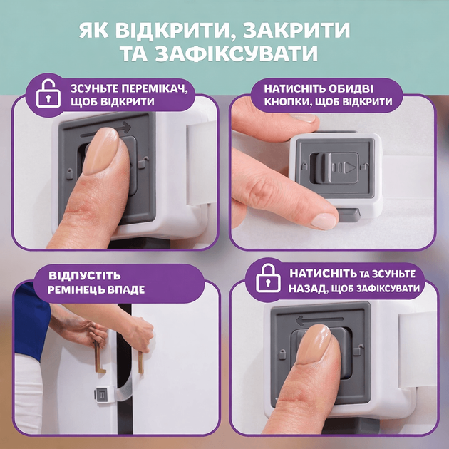 Замки від дітей 4шт Folem PL для меблів, шаф, техніки з регулюванням ременя і подвійним блокуванням - Фото 5 Замки від дітей 4шт Folem PL для меблів, шаф, техніки з регулюванням ременя і подвійним блокуванням - зображення 5