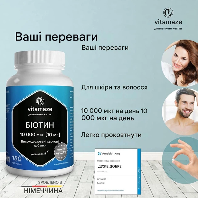 Біотин 10000 мкг, вітамін B7 (біотин), для росту волос і шкіри, Vitamaze - 180 таблеток - зображення 4