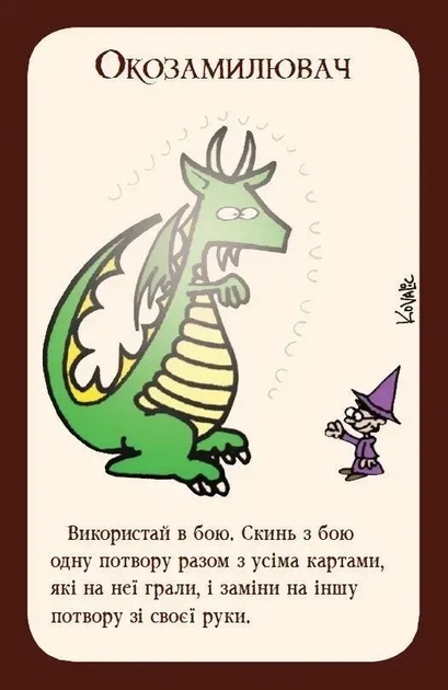 Настольная игра Манчкін (украинское издание) - Фото 7 Настольная игра Манчкін (украинское издание) - изображение 7