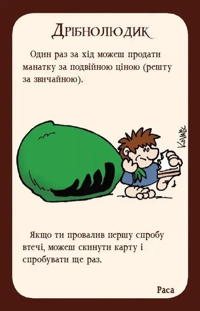 Настольная игра Манчкін (украинское издание) - Фото 8 Настольная игра Манчкін (украинское издание) - изображение 8