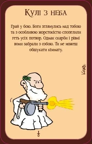 Настольная игра Манчкин 3. Клирические огрехи - изображение 5