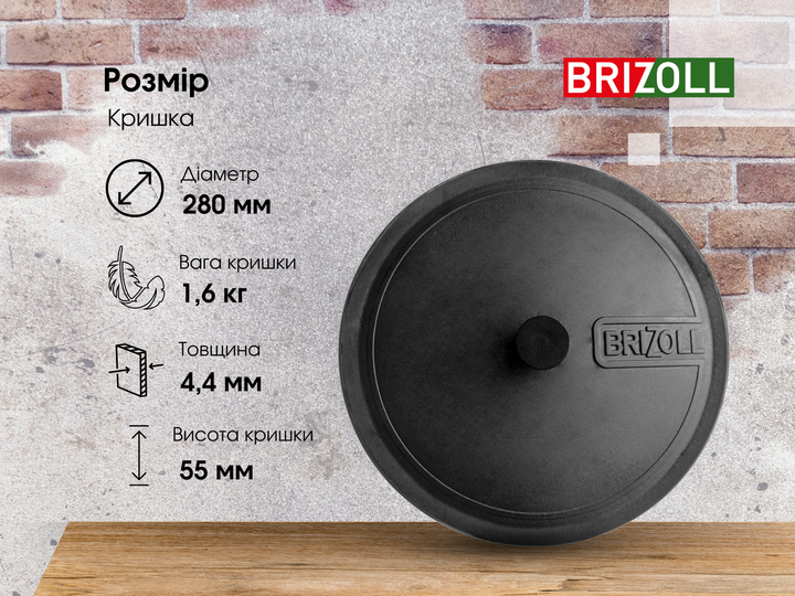 Каструля чавунна з кришкою 6л Brizoll - зображення 8