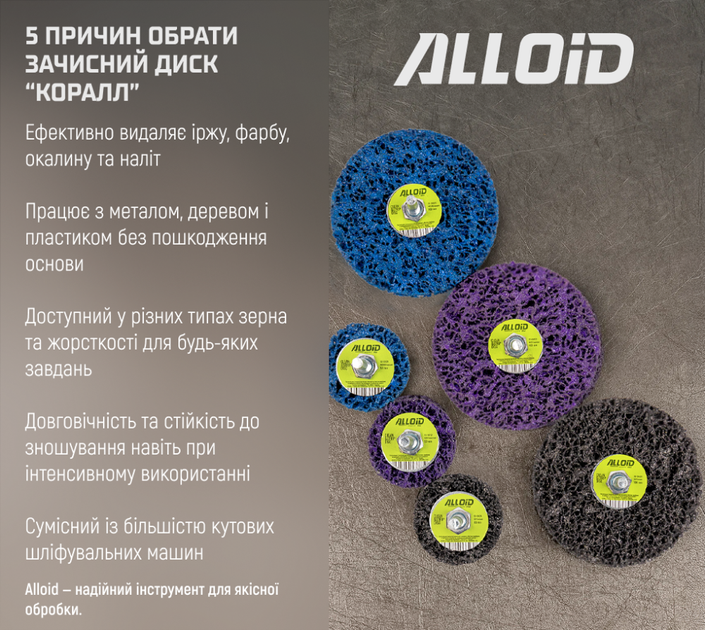 Круг зачистной "коралл"с держателем для дрели Alloid SD-50223 50мм - Фото 7 Круг зачистной "коралл"с держателем для дрели Alloid SD-50223 50мм - изображение 7