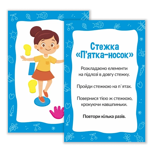 Набор для сенсорного развития ребенка с упражнениями HBC "Ручки-ножки" (12992) - изображение 2