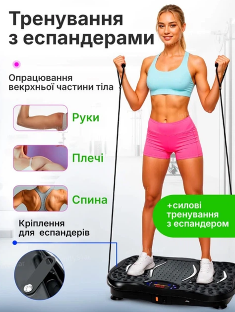Віброплатформа тренувальна з еспандерами та пультом керування фітнес тренажер для схуднення і зміцнення м’язів 200Вт 150кг з LED дисплеєм Bluetooth USB 99 швидкостей 5 програм чорна - зображення 4