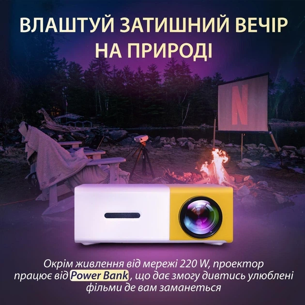 Міні портативний проектор Senxin для домашнього кінотеатру, відеопроєктор з LED лампою 220 Вт, 1080p HD, вбудованим динаміком, пультом дистанційного керування, White-Yellow - зображення 2