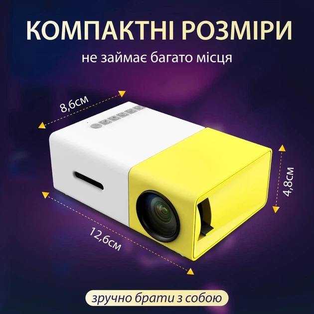 Міні портативний проектор Senxin для домашнього кінотеатру, відеопроєктор з LED лампою 220 Вт, 1080p HD, вбудованим динаміком, пультом дистанційного керування, White-Yellow - зображення 5