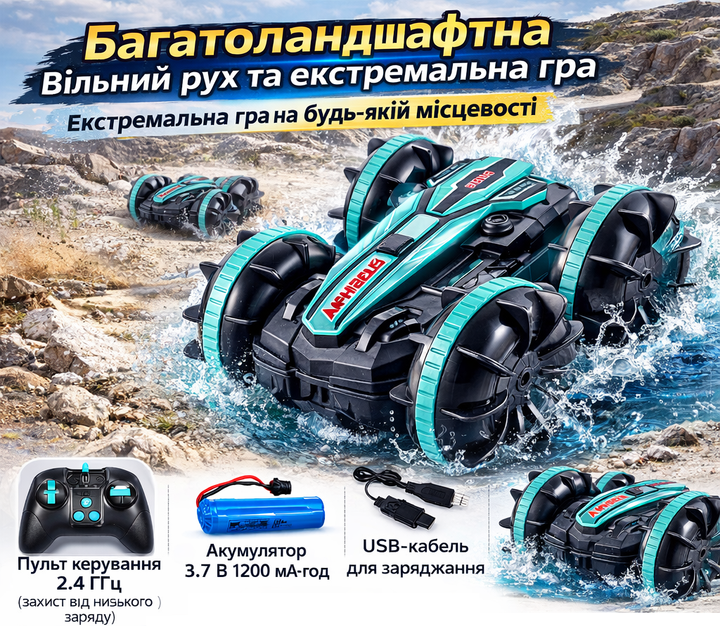 Машинка-перевертиш амфібія на радіокеруванні Amphibious. Вміє плавати. З пультом - изображение 2