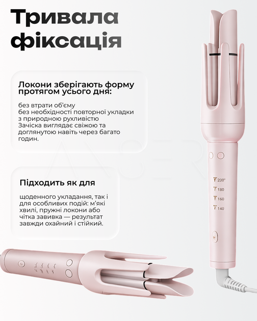 Автоматическая плойка для локонов с платиновыми ионами - Фото 7 Автоматическая плойка для локонов с платиновыми ионами - изображение 7