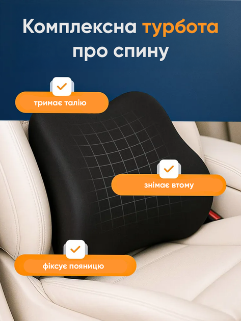 Автомобільна ортопедична подушка memory foam ортопедична подушка під шию в машину підголівник поперекова підтримка спини набір 2 шт анатомічні ергономічні з ефектом пам’яті зі знімним чохлом кріплення ременем зниження навантаження AUTOMIX - Фото 4 Автомобільна ортопедична подушка memory foam ортопедична подушка під шию в машину підголівник поперекова підтримка спини набір 2 шт анатомічні ергономічні з ефектом пам’яті зі знімним чохлом кріплення ременем зниження навантаження AUTOMIX - зображення 4